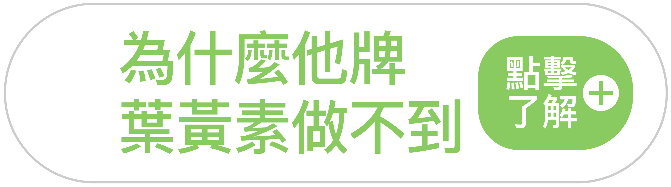 手機葉黃素標題