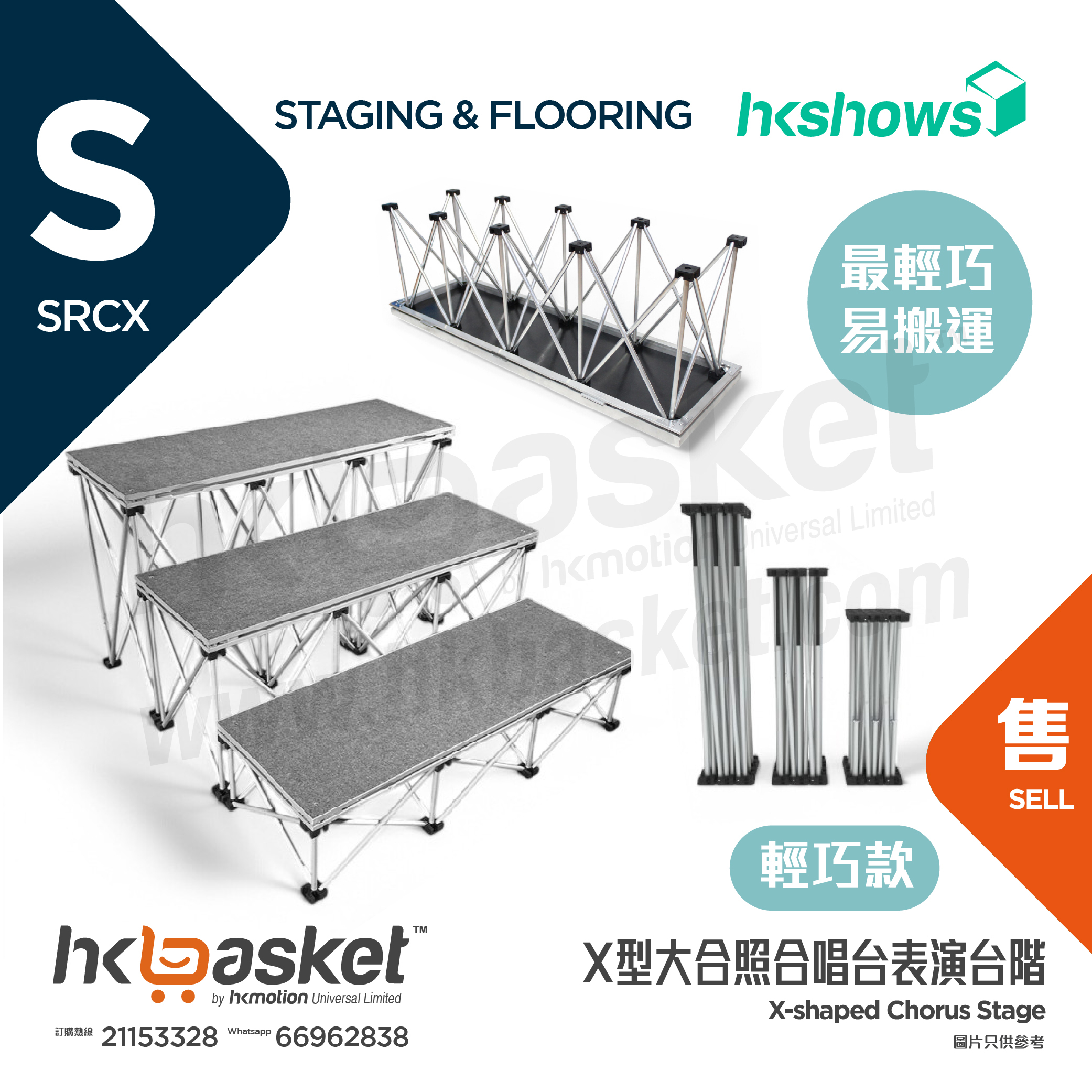 [Customization] HKSHOWS X-shaped group photo chorus stage performance steps - Lightweight SSCX