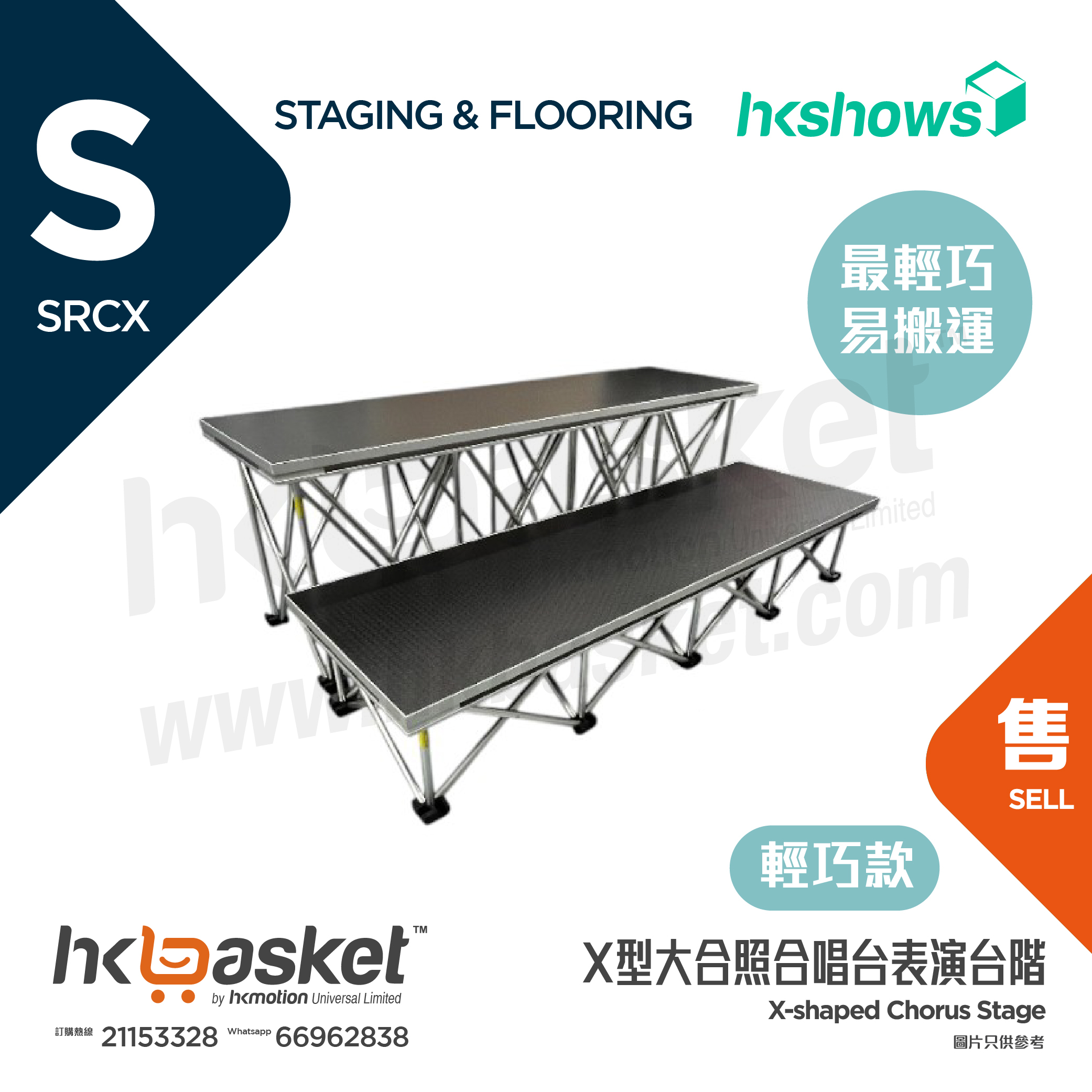 [Customization] HKSHOWS X-shaped group photo chorus stage performance steps - Lightweight SSCX