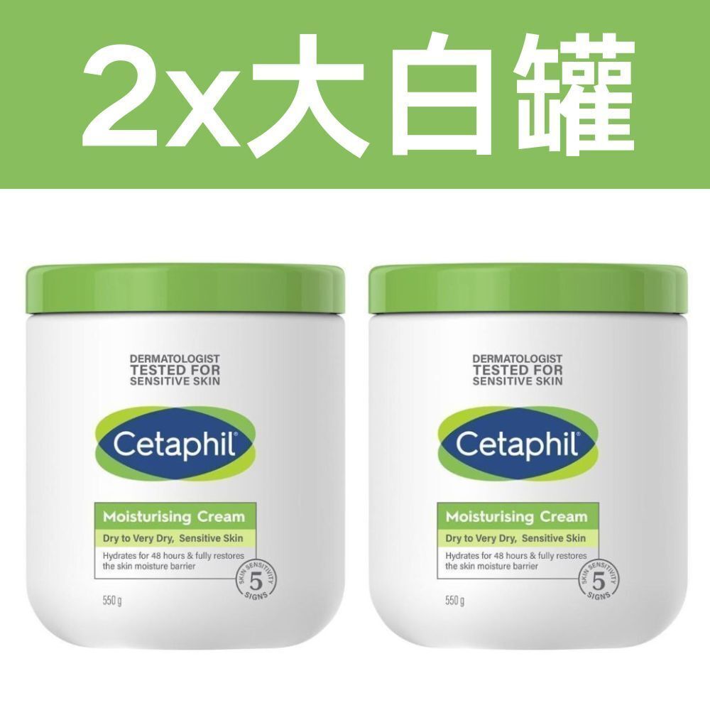 舒特膚 - 2x 潤膚膏 [乾燥及敏感皮膚適用] 550g