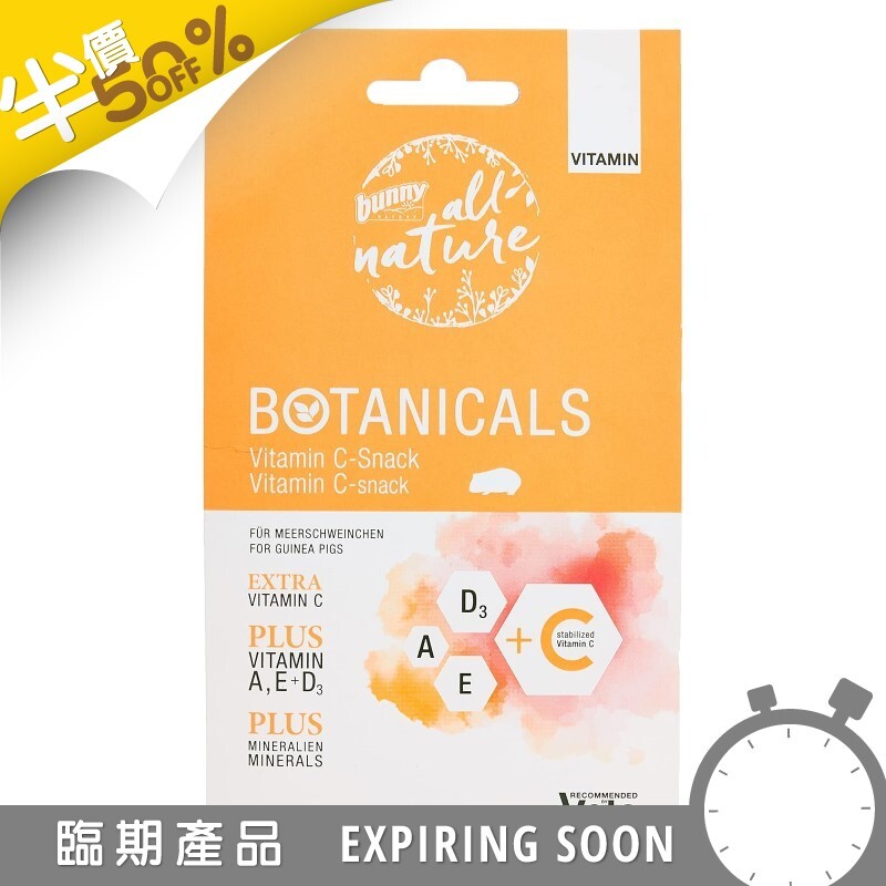 Bunny Nature BOTANICALS 維他命C小食 - 150g