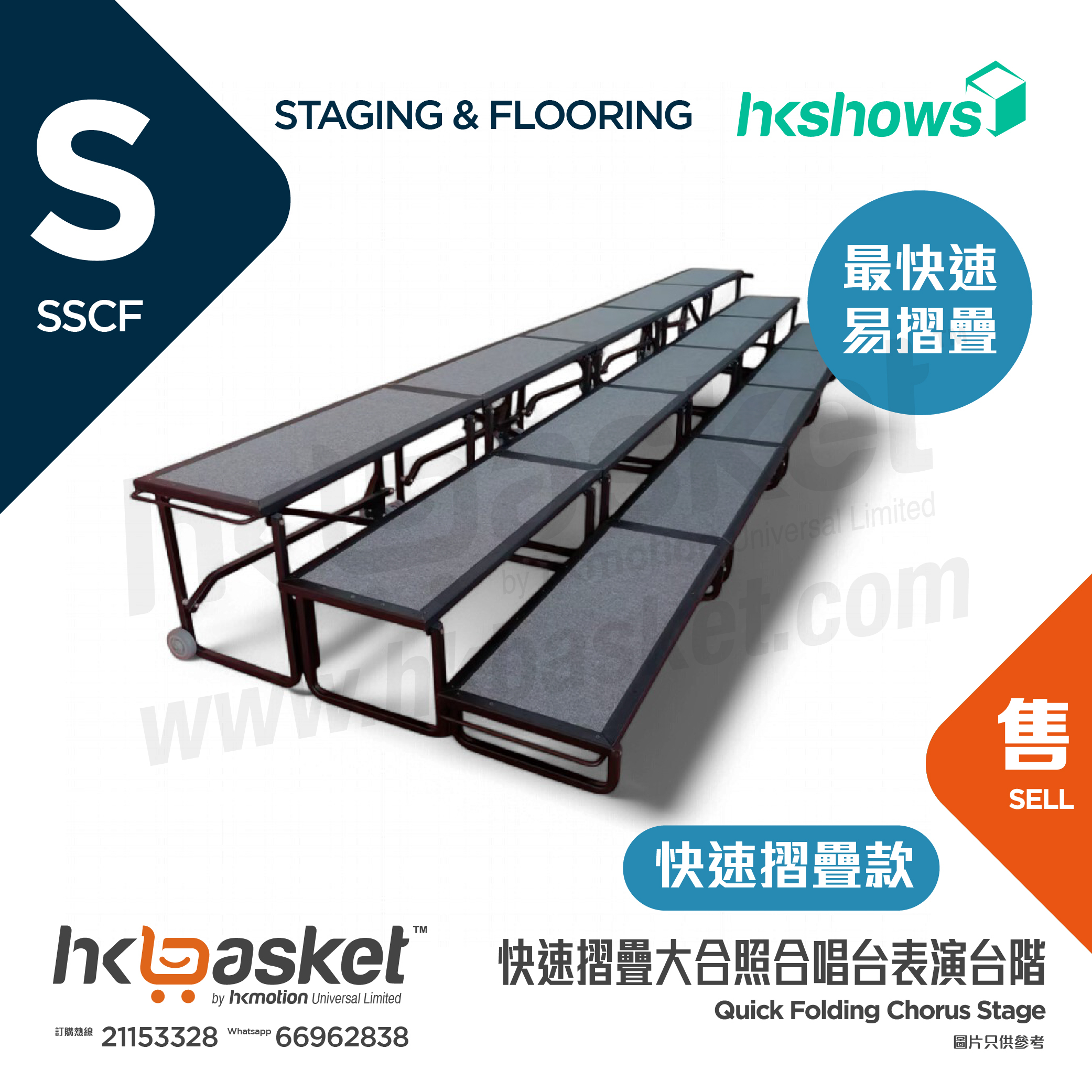 [Customization] HKSHOWS Quick Folding Group Photo Chorus Stage Performance Steps - Quick Folding SSCF