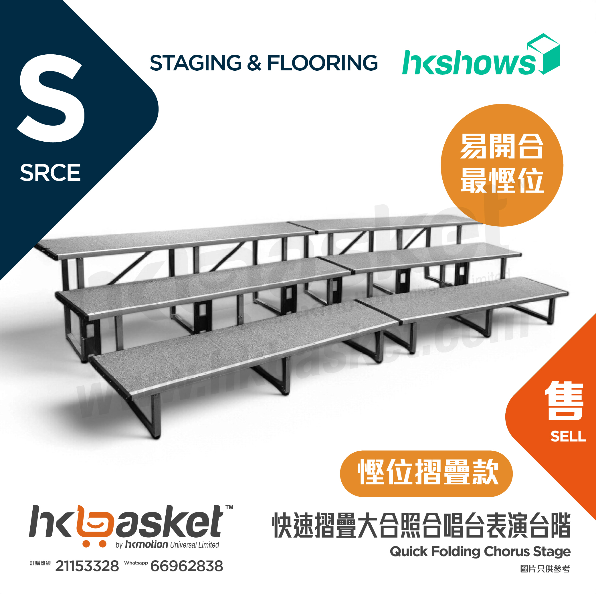 [Customization] HKSHOWS Quick Folding Group Photo Chorus Stage Performance Steps - Space-saving Folding Type SSCE