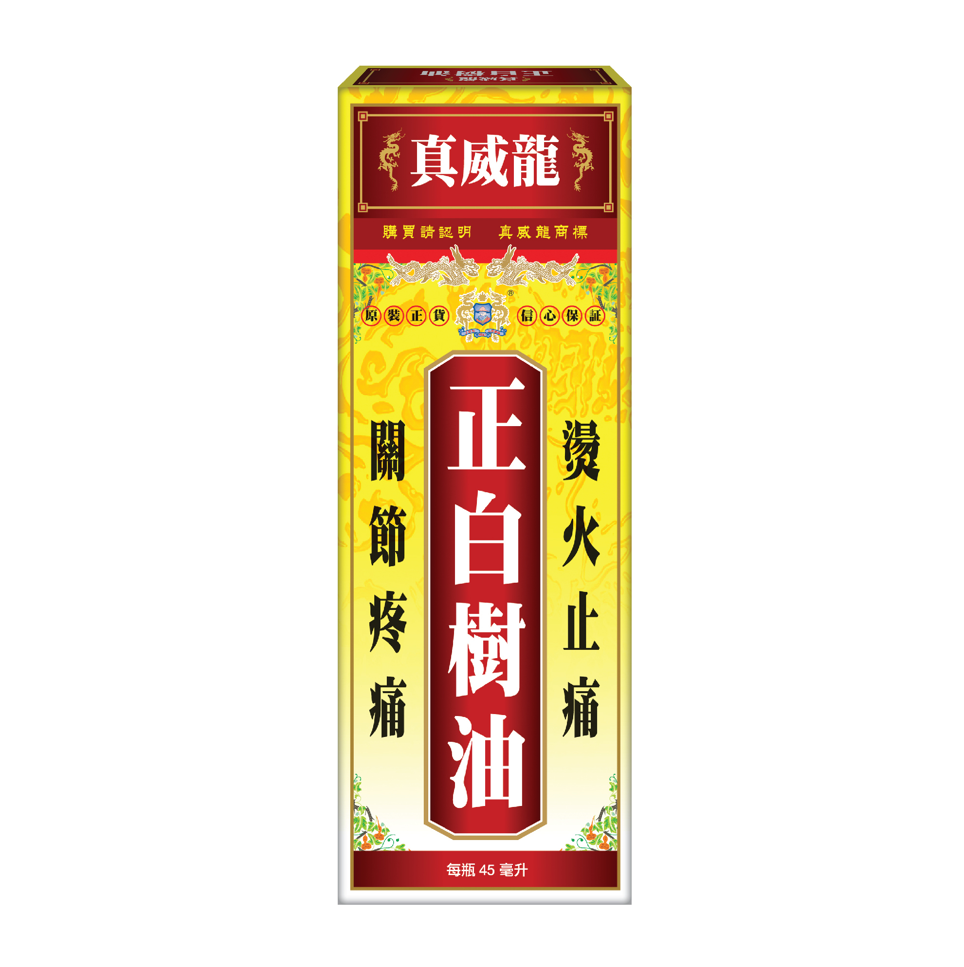 真威龍 - 正白樹油45毫升