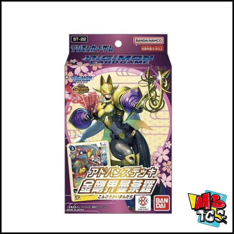 數碼寶貝卡牌遊戲起始牌組- ST-22 金剛界曼荼羅