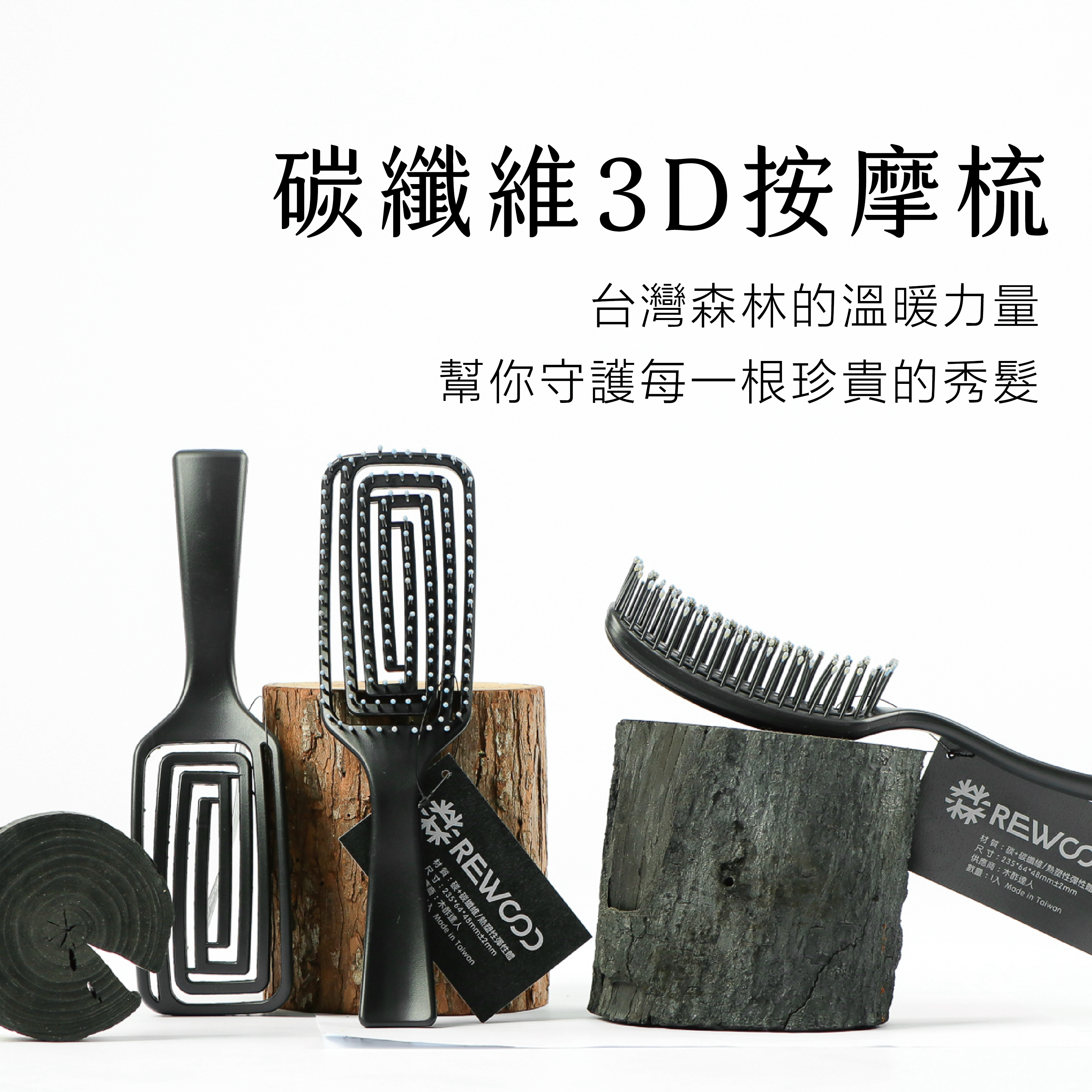 碳纖維3D按摩梳