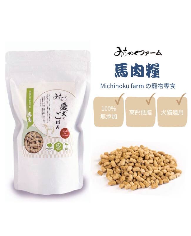 【日本陸奧Michinoku Farm】馬肉糧 (全齡犬)
