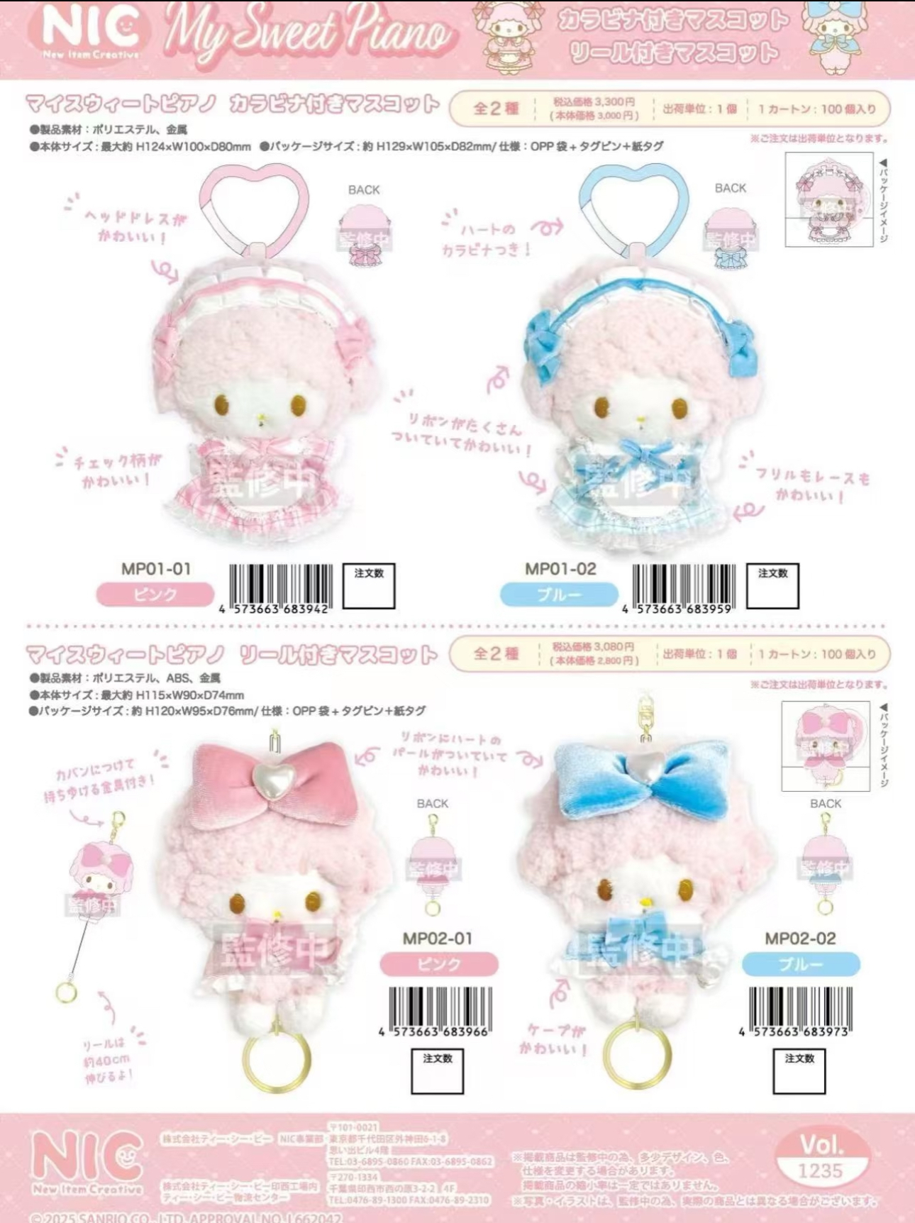 【四款入】Melody My sweet piano 系列