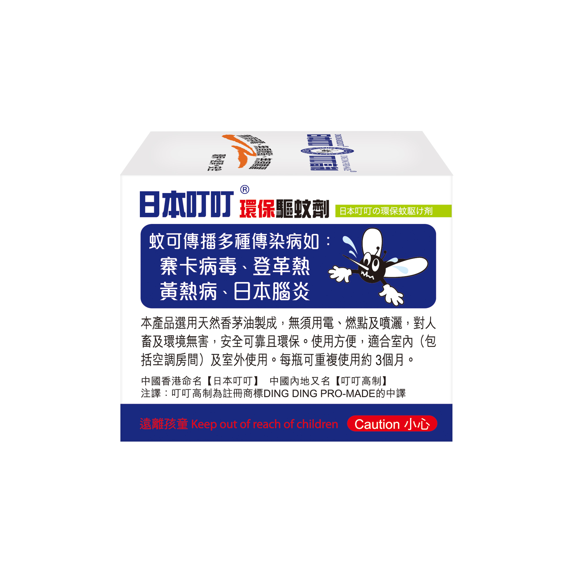 日本叮叮環保驅蚊劑 35克