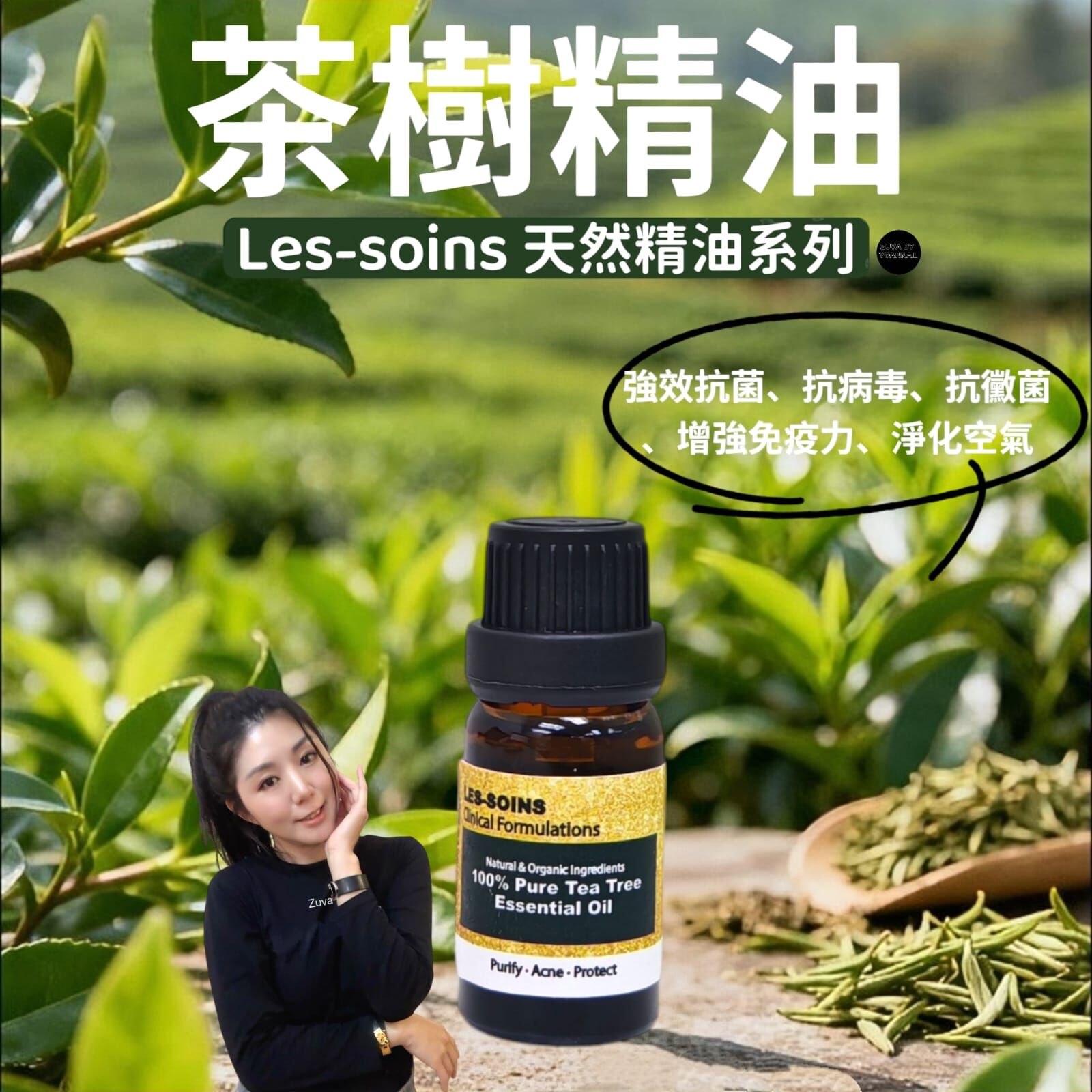 Les-soins 天然精油系列 - Tea Tree Essential Oil 茶樹精油Z692 (🌿 草本/木質系) 10ml💫精油系列買滿$1000 送一個精油收納架 💫 買每4支香薰精油送1個幸運水晶香水瓶 (下單後會加在訂單上) 💫（12月尾寄出）