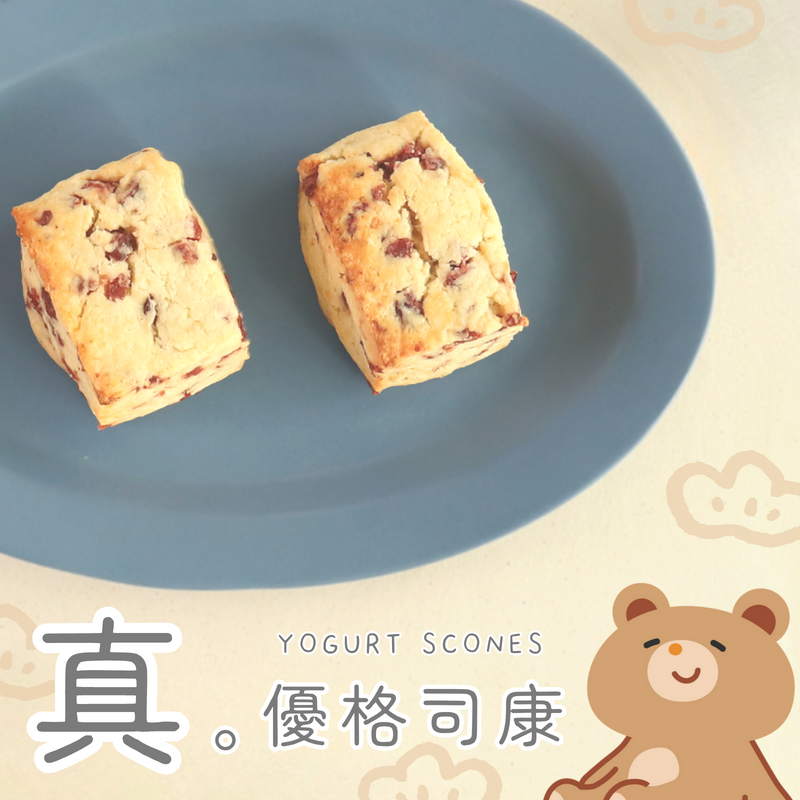 真。優格司康(燕麥蔓越莓)