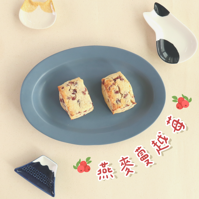 真。優格司康(燕麥蔓越莓)
