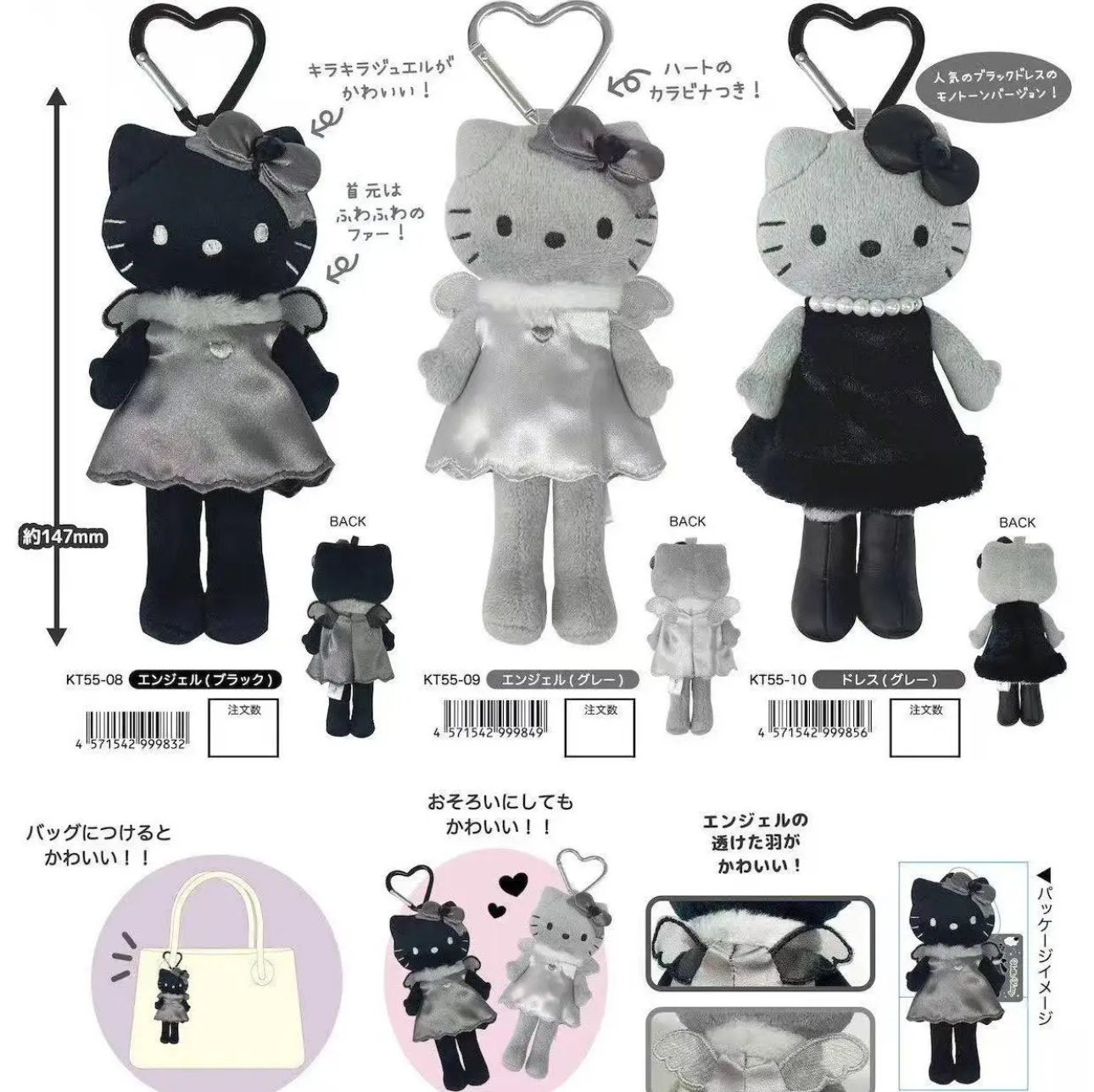 【三款入】暗黑系長腿Hello Kitty