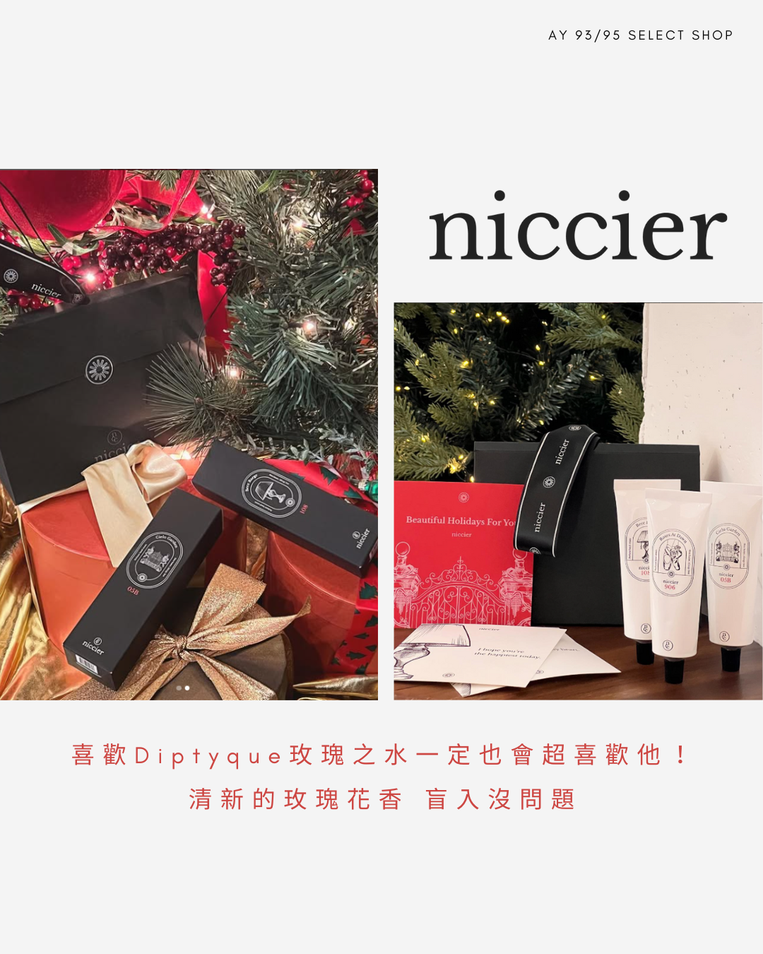 現貨 Niccier香氛護手霜 50ml #906玫瑰