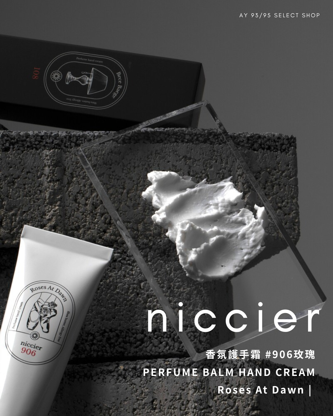 現貨 Niccier香氛護手霜 50ml #906玫瑰