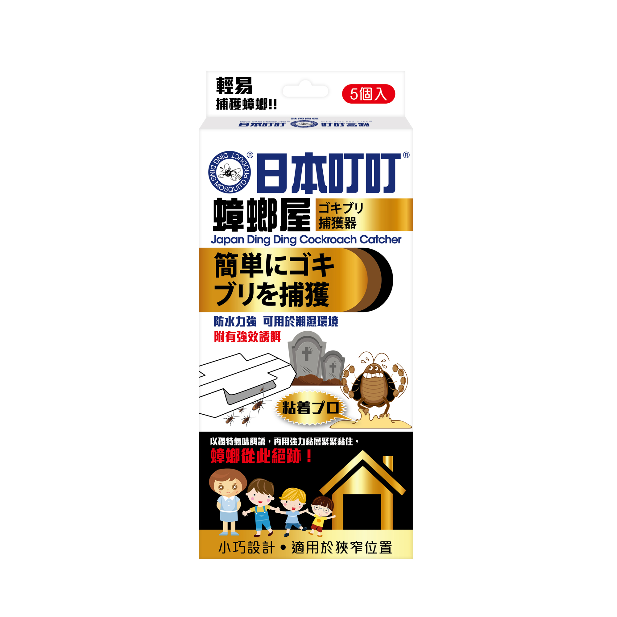 日本叮叮驅蟲系列蟑螂屋 5個裝