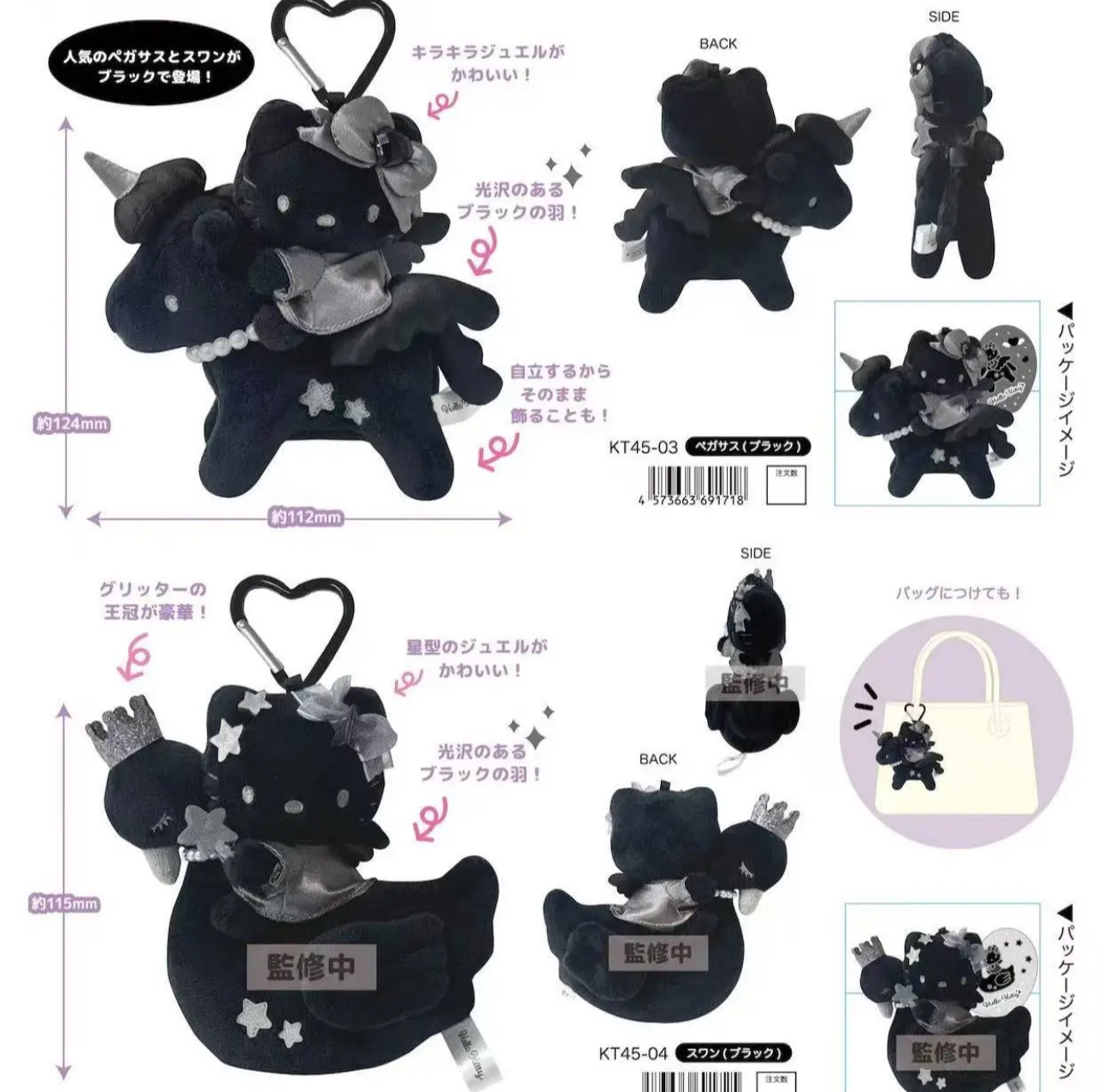 【兩款入】全黑kitty掛件