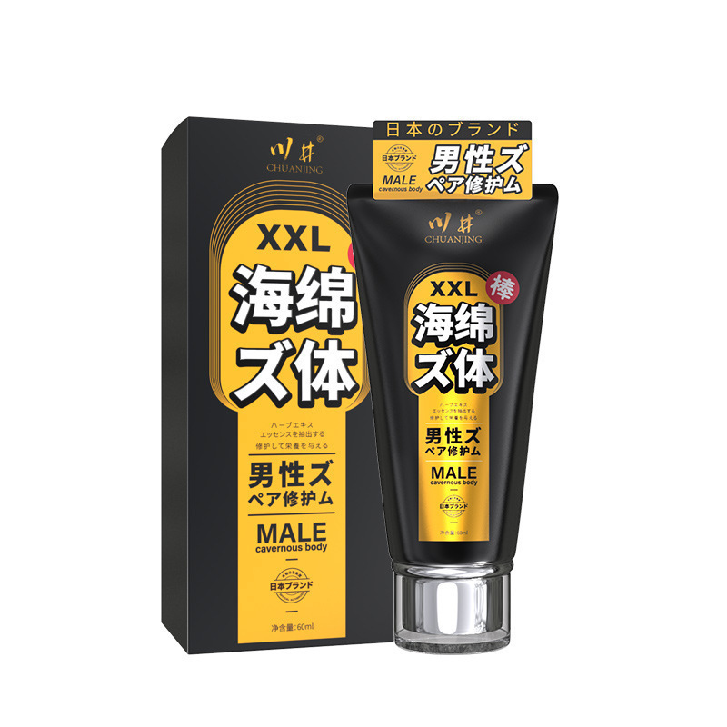 KBW BIG XXL海綿體大大膏 男用陰莖修復鍛煉按摩膏成人性保健用品