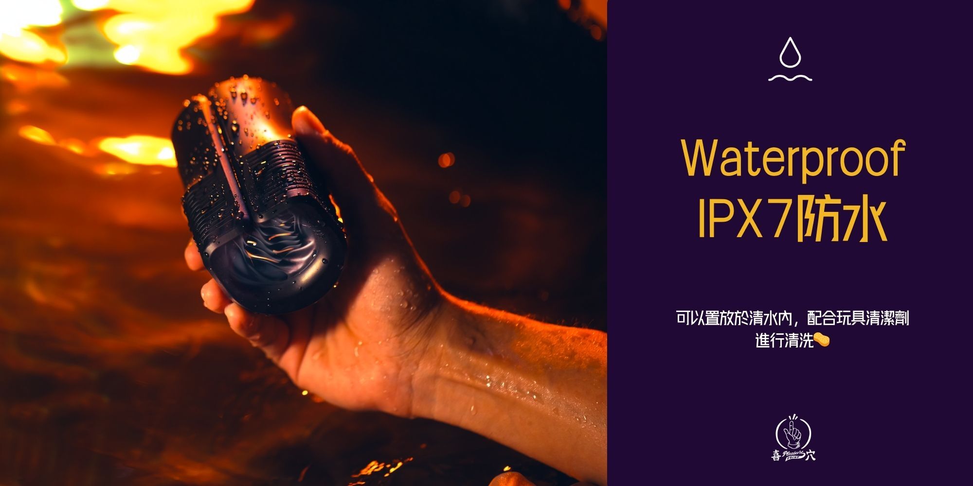 	Arcwave_Zing IPX7 防水