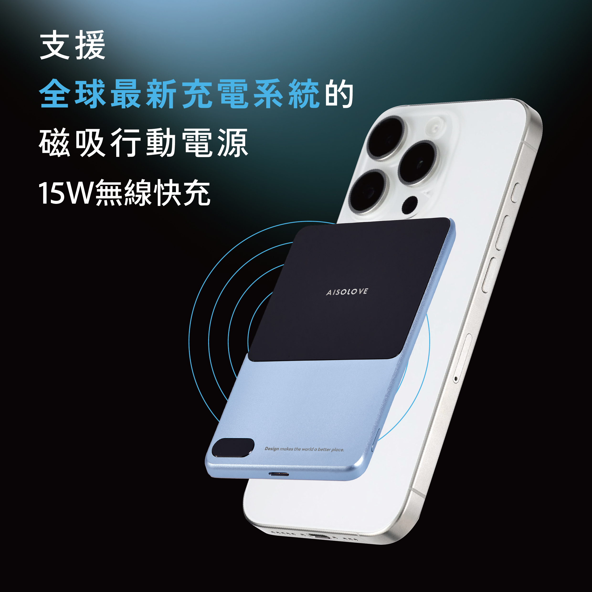 AISOLOVE Q3磁吸無線充移動電源 超薄輕量｜磁吸快充｜大容量｜安全認證【10/19 截單，預計 :10月尾至11月中發貨】