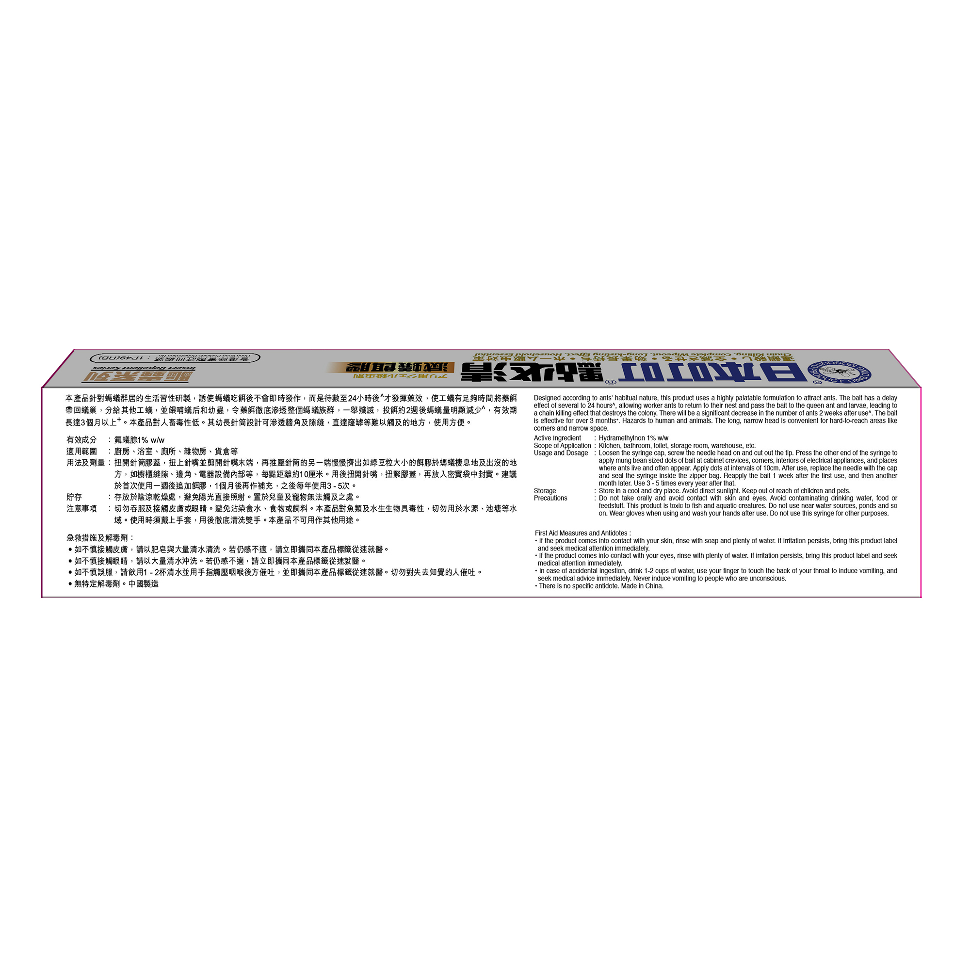 日本叮叮驅蟲系列點必清滅蟻餌膠 10克