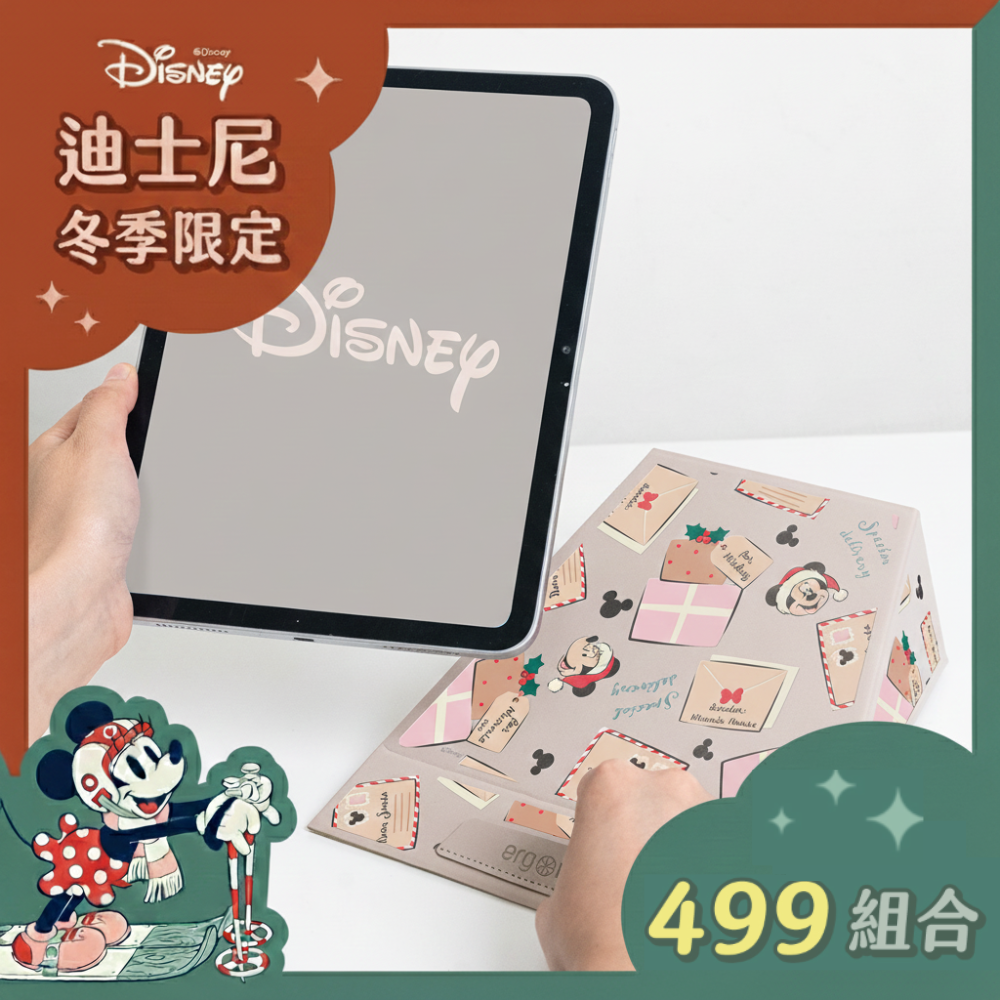 暖心回饋價-米奇好朋友-聖誕款 Meta Stand 筆電平板支架 ergomi【正版授權】