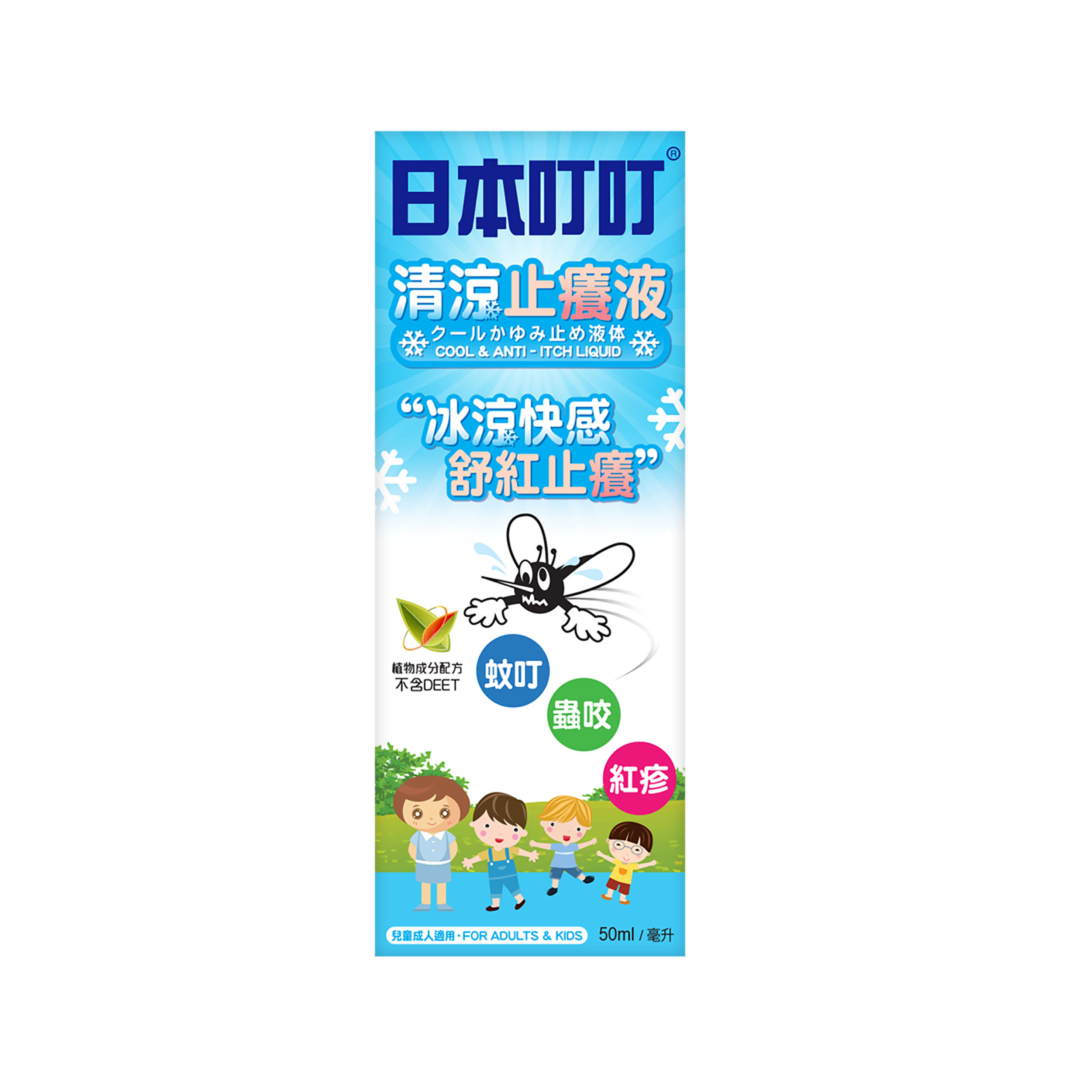 日本叮叮清涼止癢液50毫升