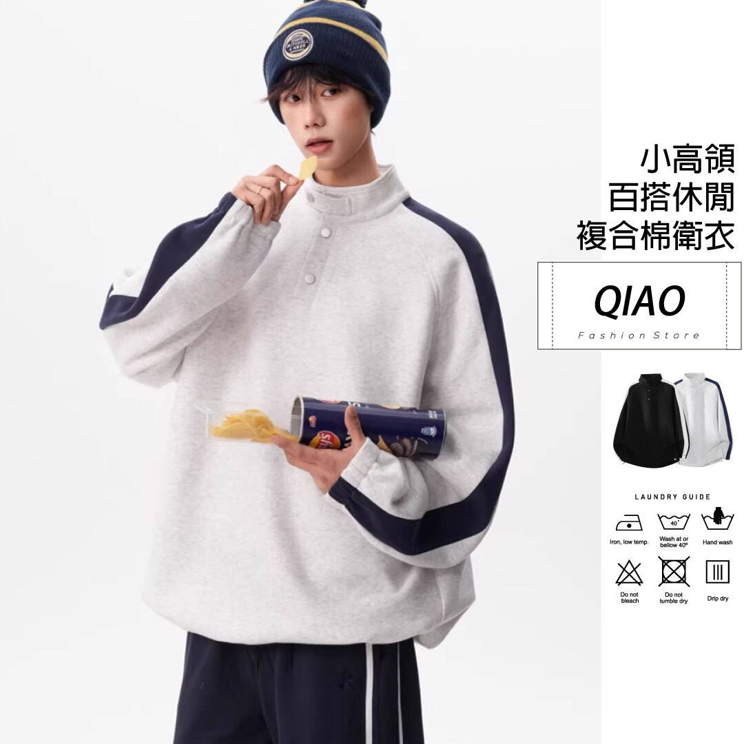 小高領 開襟衛衣 LJ-W5392 NB