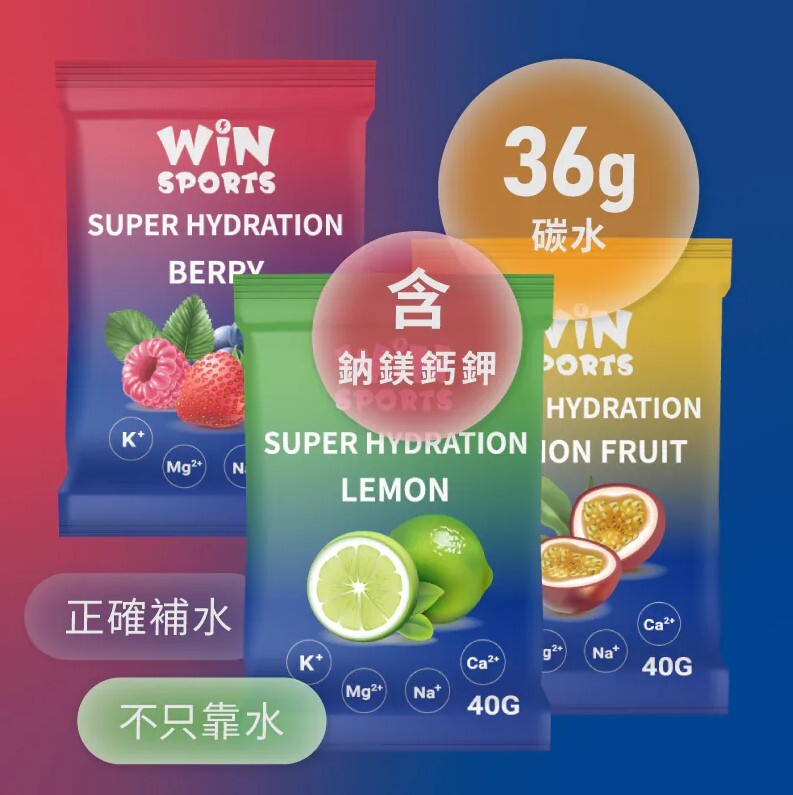 WiNSPORTS 電解質能量粉末40g (三種口味)