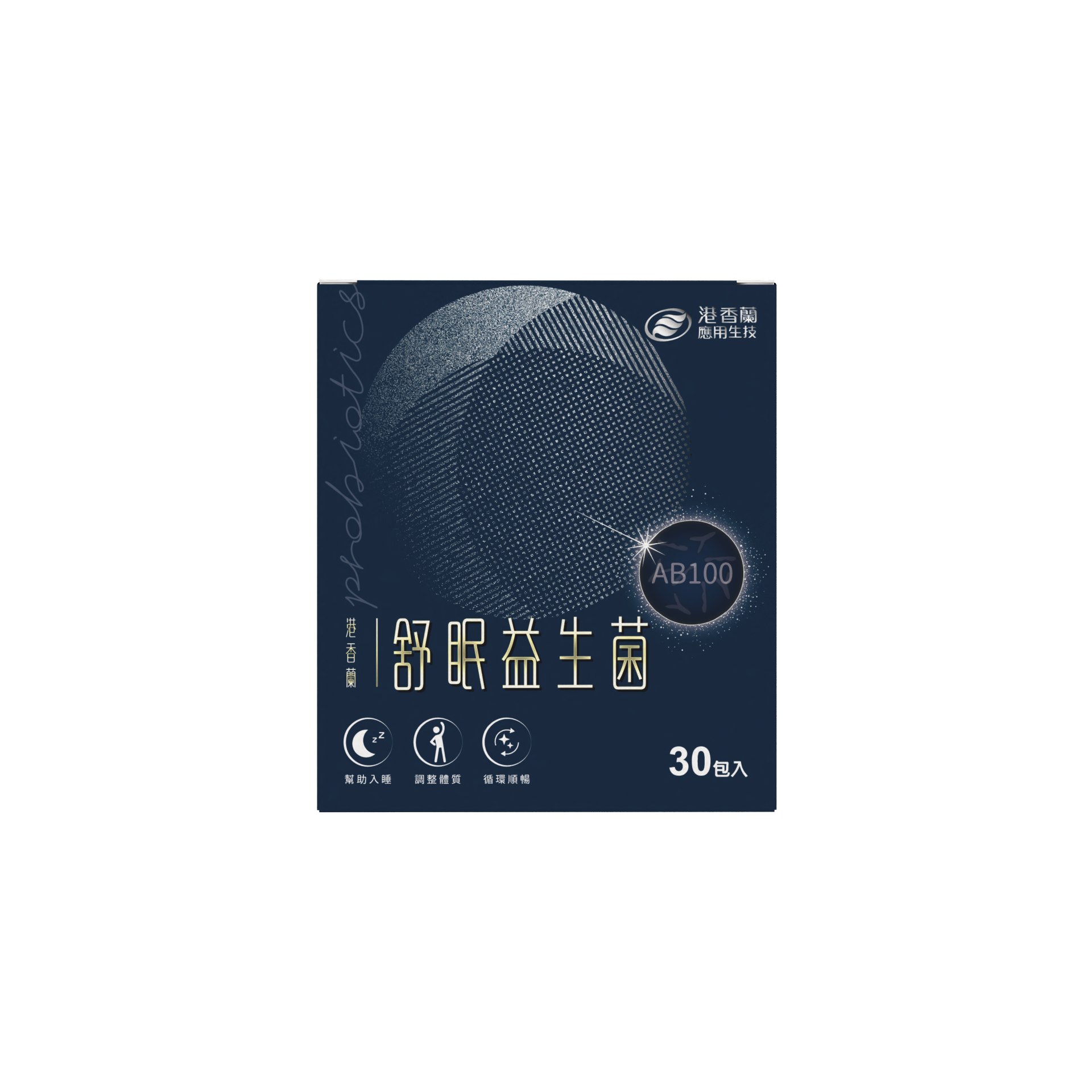 港香蘭舒眠益生菌｜條包｜30入