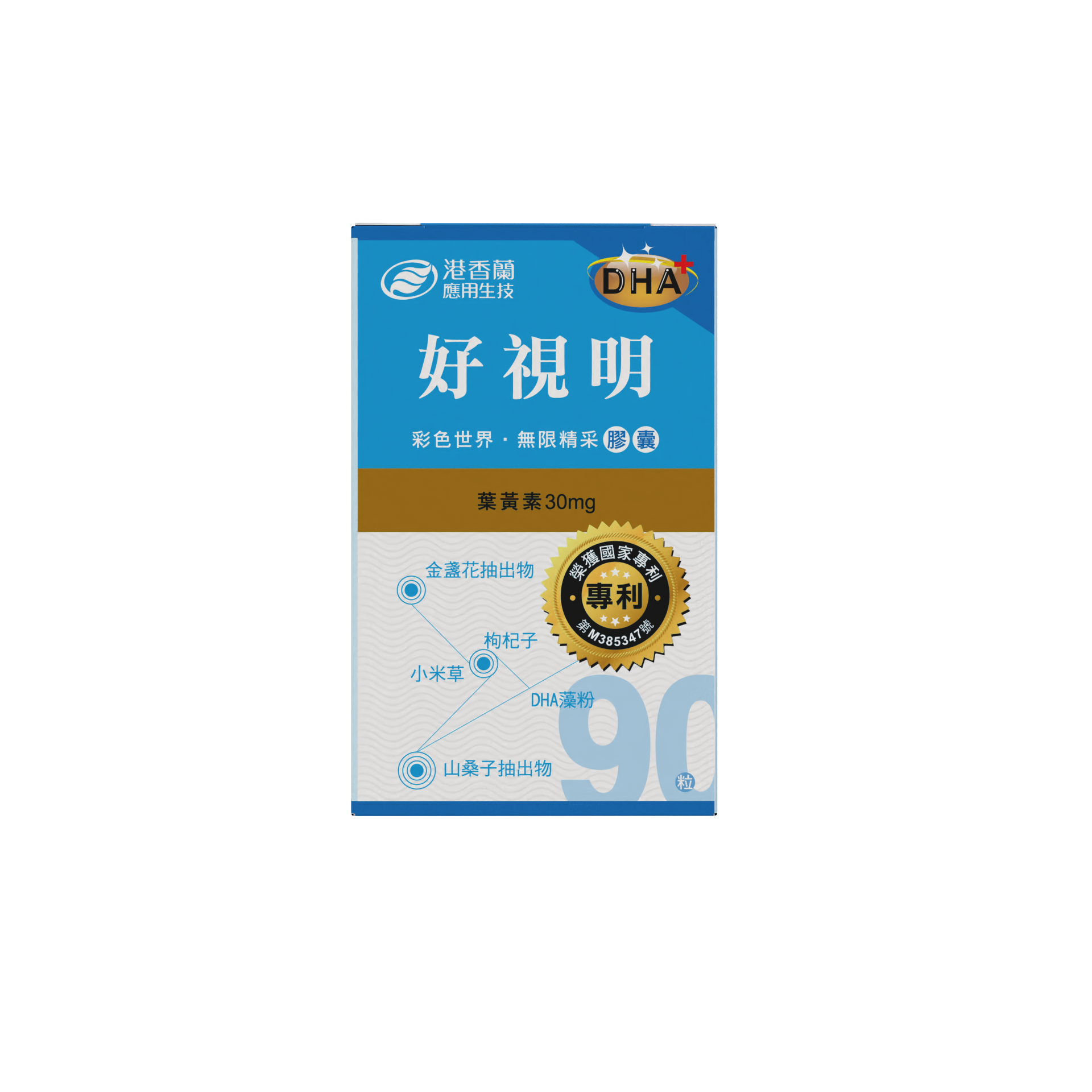 好視明｜膠囊｜90粒
