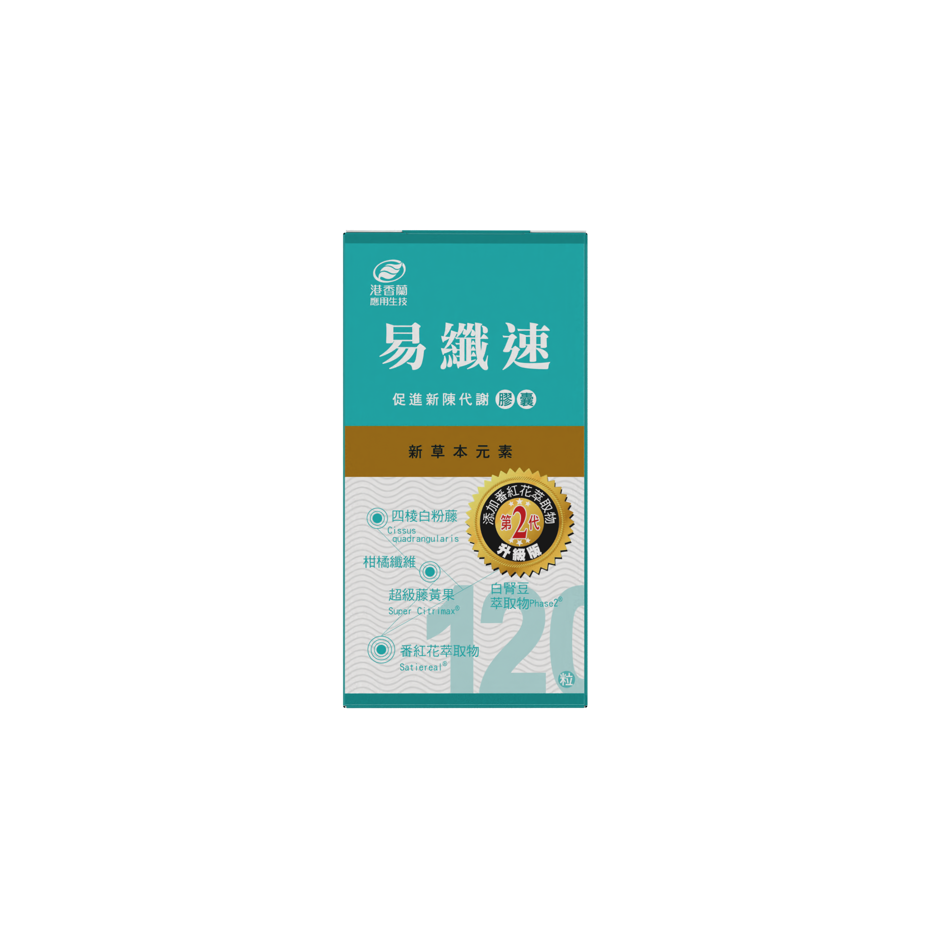 易纖速2代｜膠囊｜120粒