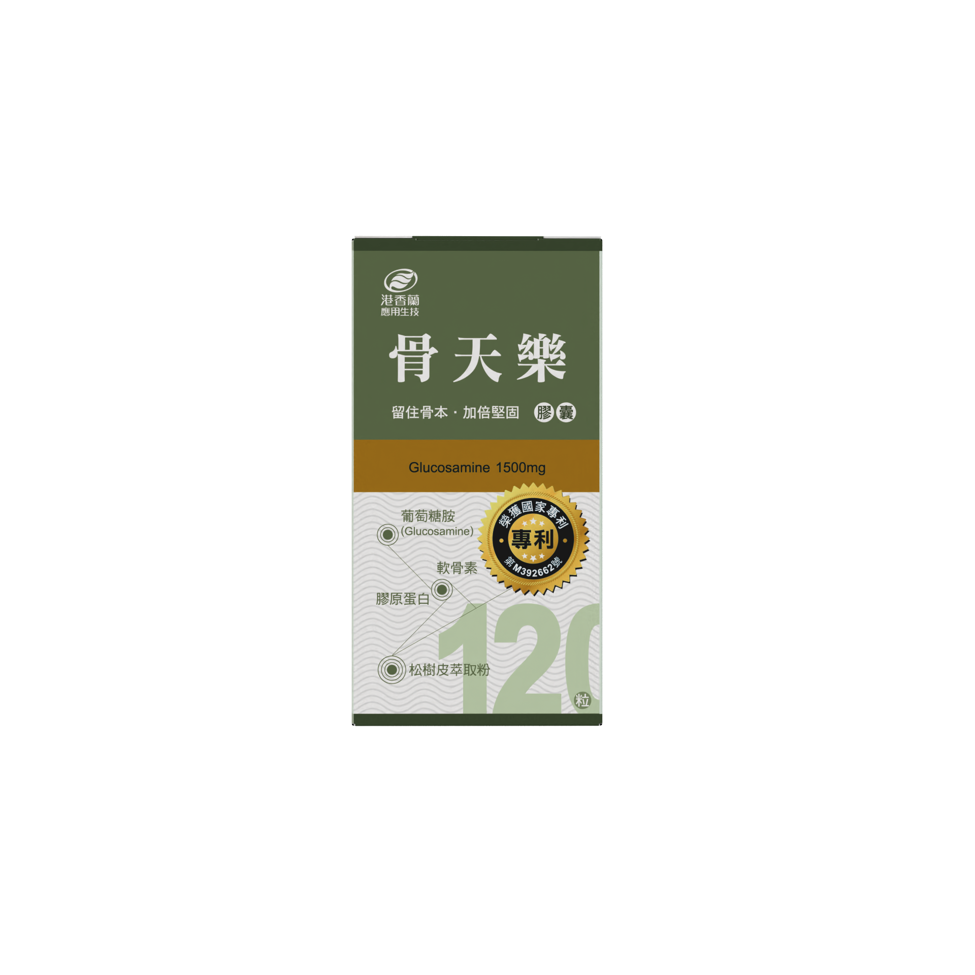 骨天樂｜膠囊｜120粒