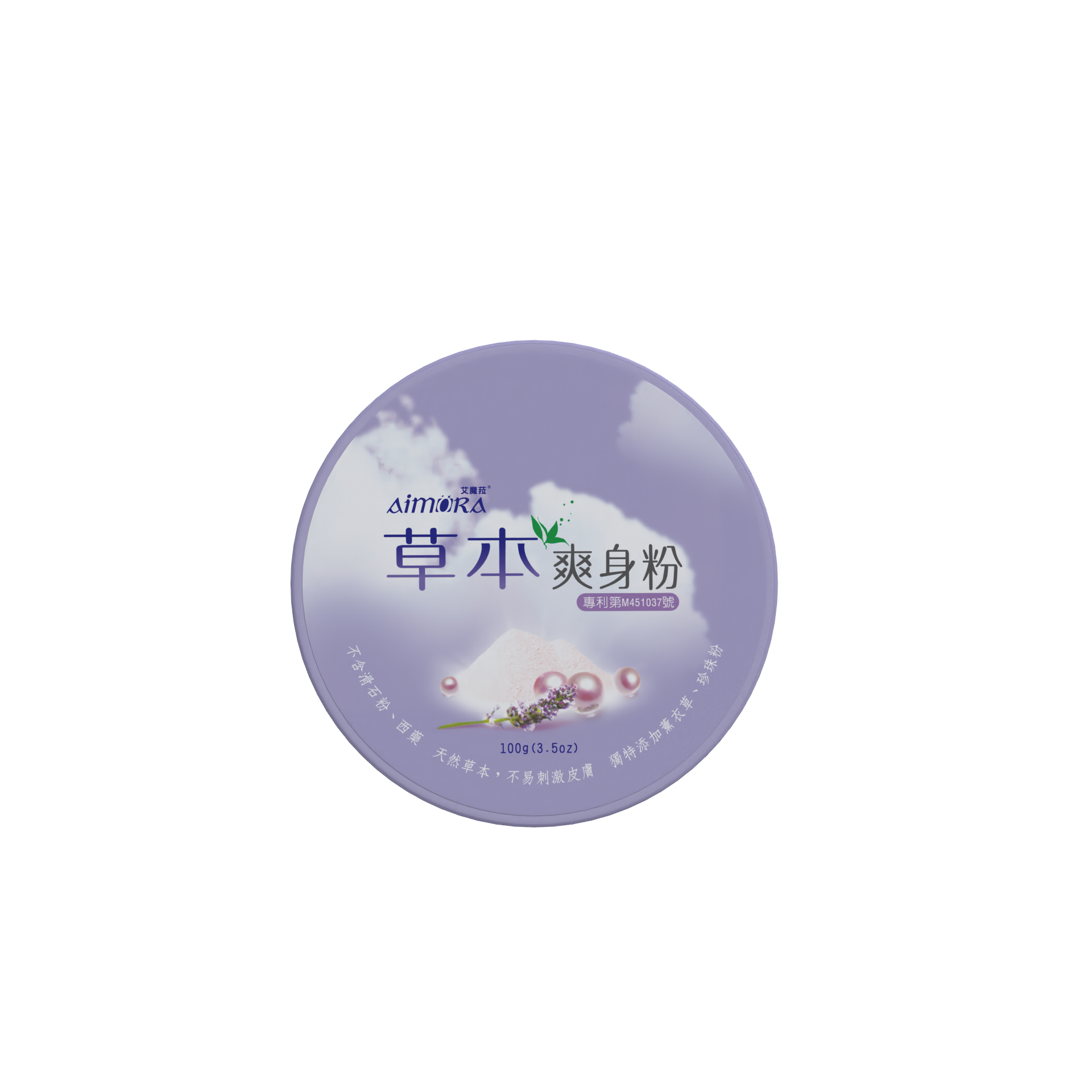 Aimora® 草本爽身粉｜100G