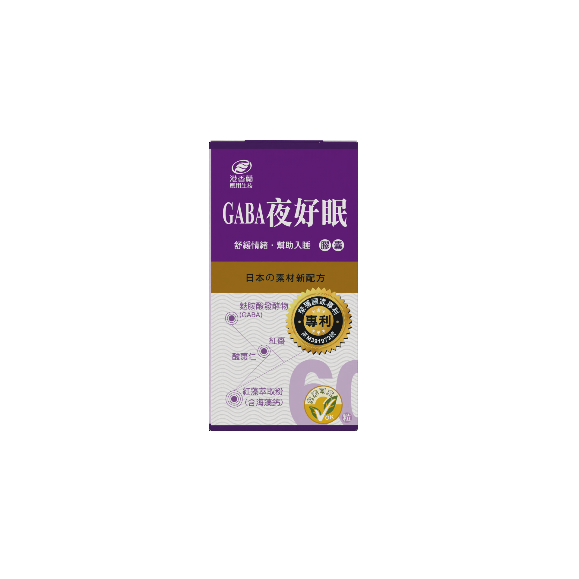 GABA 夜好眠｜膠囊｜60粒