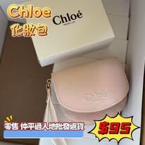 Chloe 粉紅色化妝包