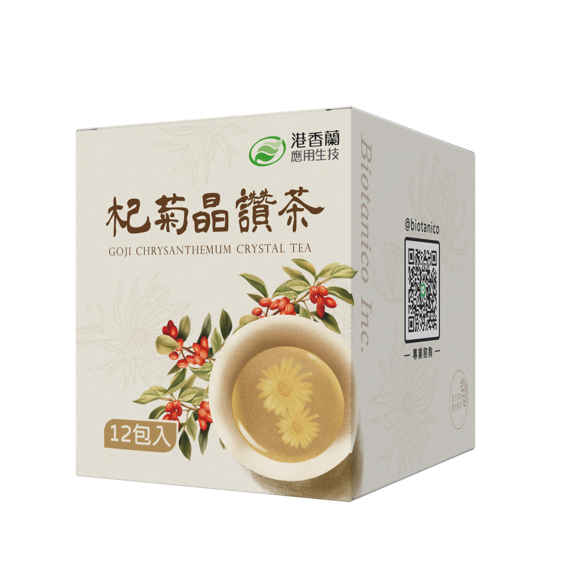 【全新包裝】漢方茶組禮盒(杞菊晶讚茶+參耆元氣茶)｜6克/包 12入 各1盒