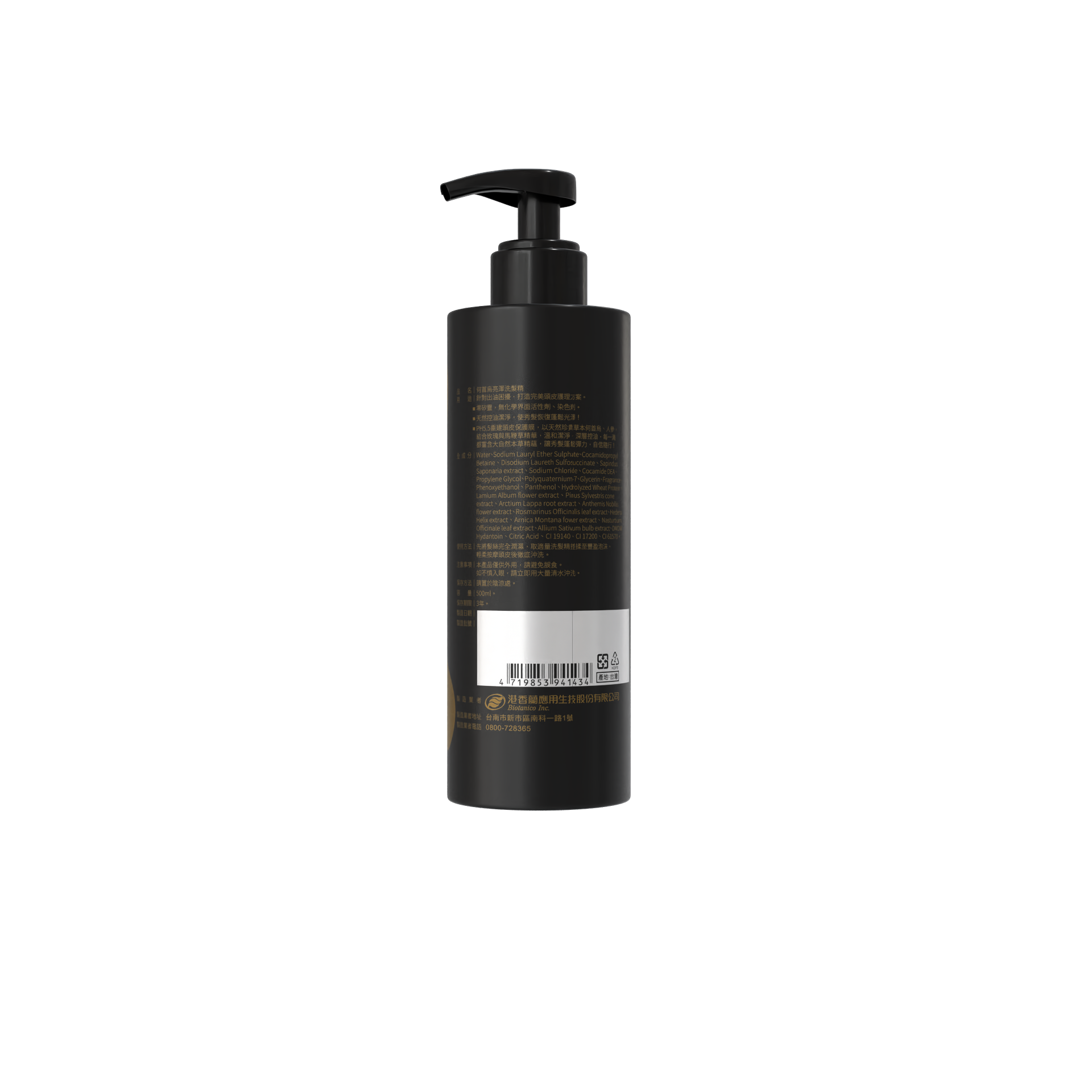 Aimora®何首烏亮澤洗髮精｜500ML