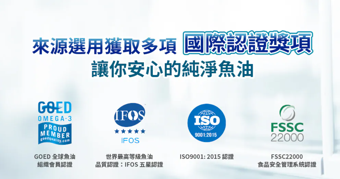 魚油功效、好處、食用禁忌一次看！營養師挑選魚油都選這款