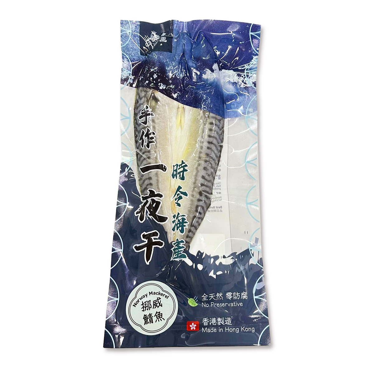 挪威鯖魚一夜干(約200-250g)│時令海產│香港製造│無防腐劑 (急凍-18°C)