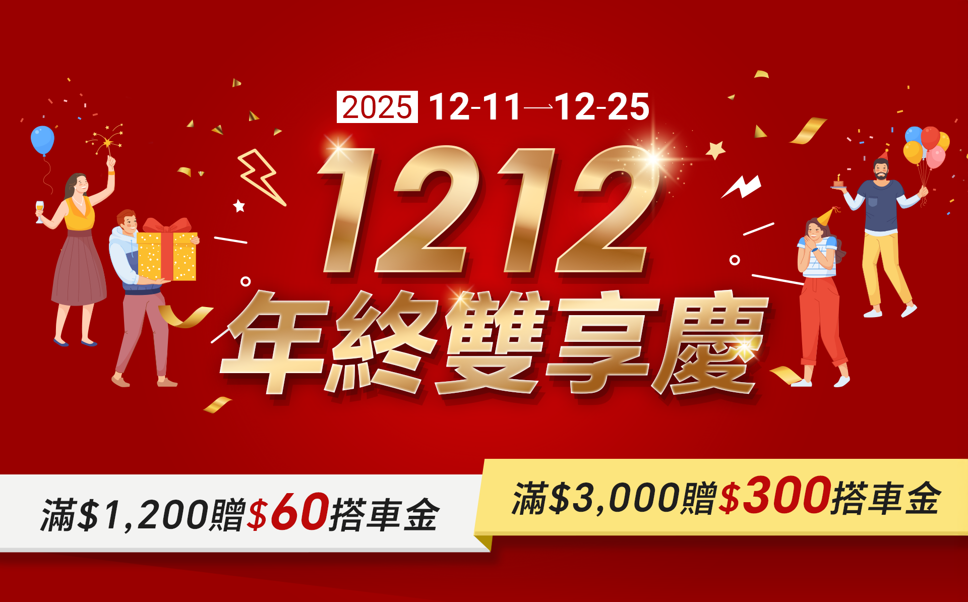 55688商城】55688商城【雙12年終雙享慶