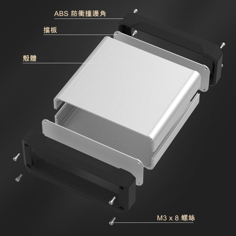 鋁合金控制器外殼 K21D,部件介紹