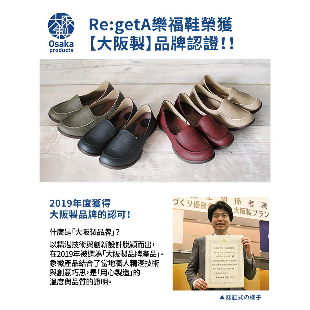 大阪樂步健康鞋Re:getA 可後踩經典樂福鞋R302(IVO-象牙白)