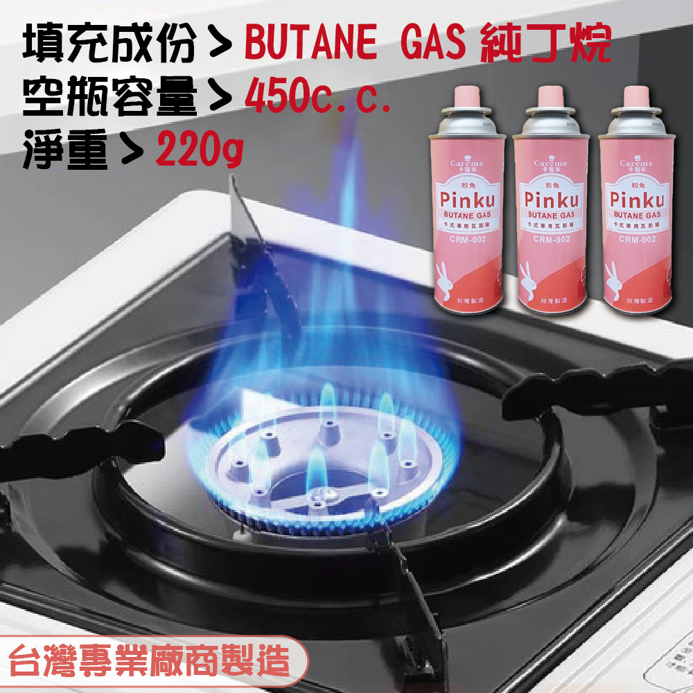 (量大請選宅配)Caréme卡瑞米 粉兔卡式瓦斯罐 3入【輕鬆購五金百貨】台灣現貨 /瓦斯罐 卡式瓦斯 噴槍 露營野炊
