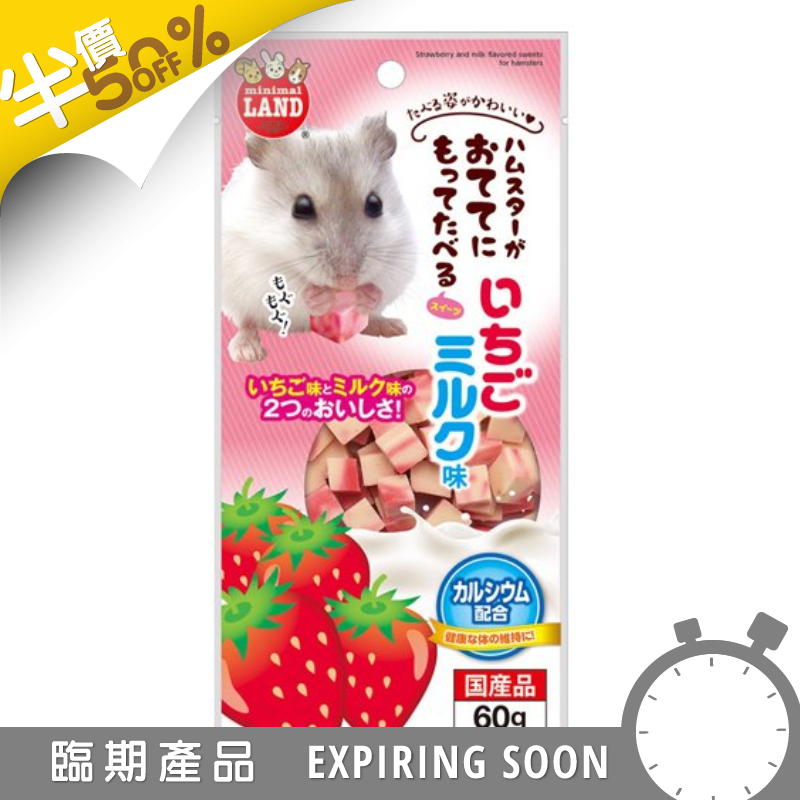 Marukan 草莓牛奶味粒 - 60g