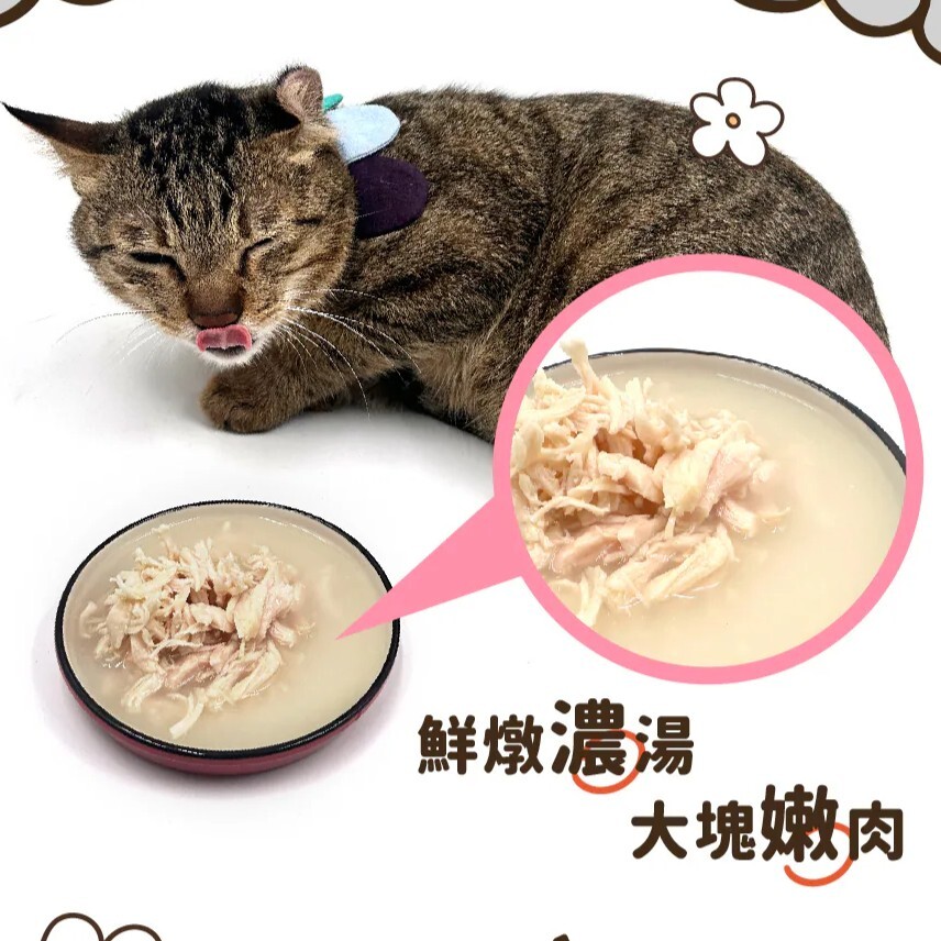 Hoorooroo 厚肉肉｜有料湯肉貓罐 80g (貓咪湯罐 補水罐)