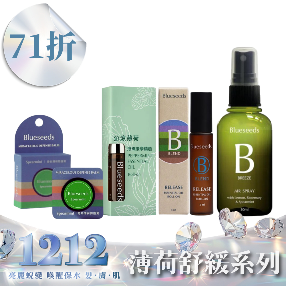 【提神法寶】輕芳療 舒緩複方滾珠精油5ml+淨檸香氛精油噴霧 30ml+薄荷滾珠精油5ml+奇妙草本薄荷防護精油膏 6g (綠)｜下單送品牌帆布收納袋(市價$299)