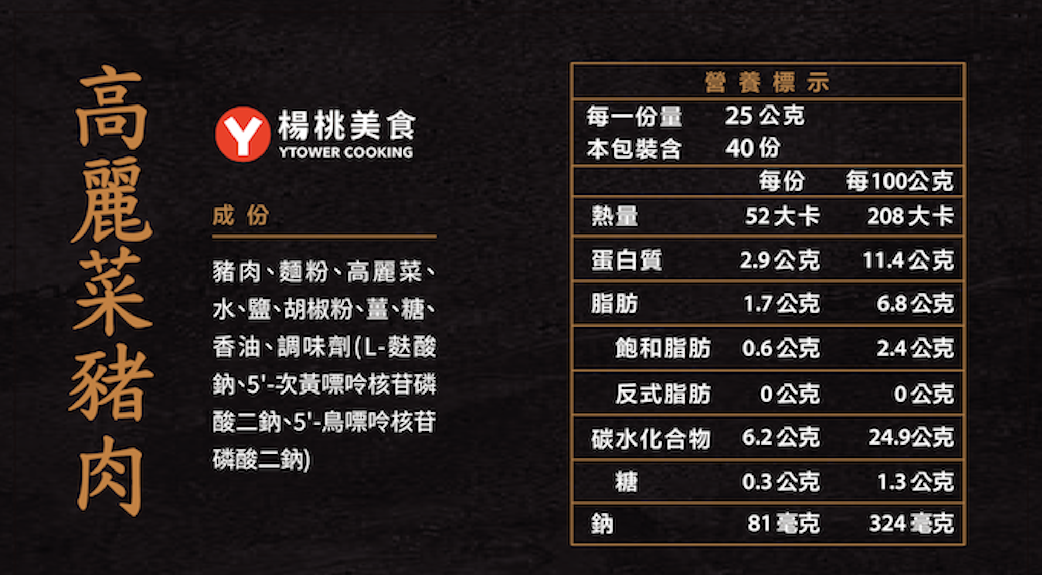 鮮蝦成分營養標示