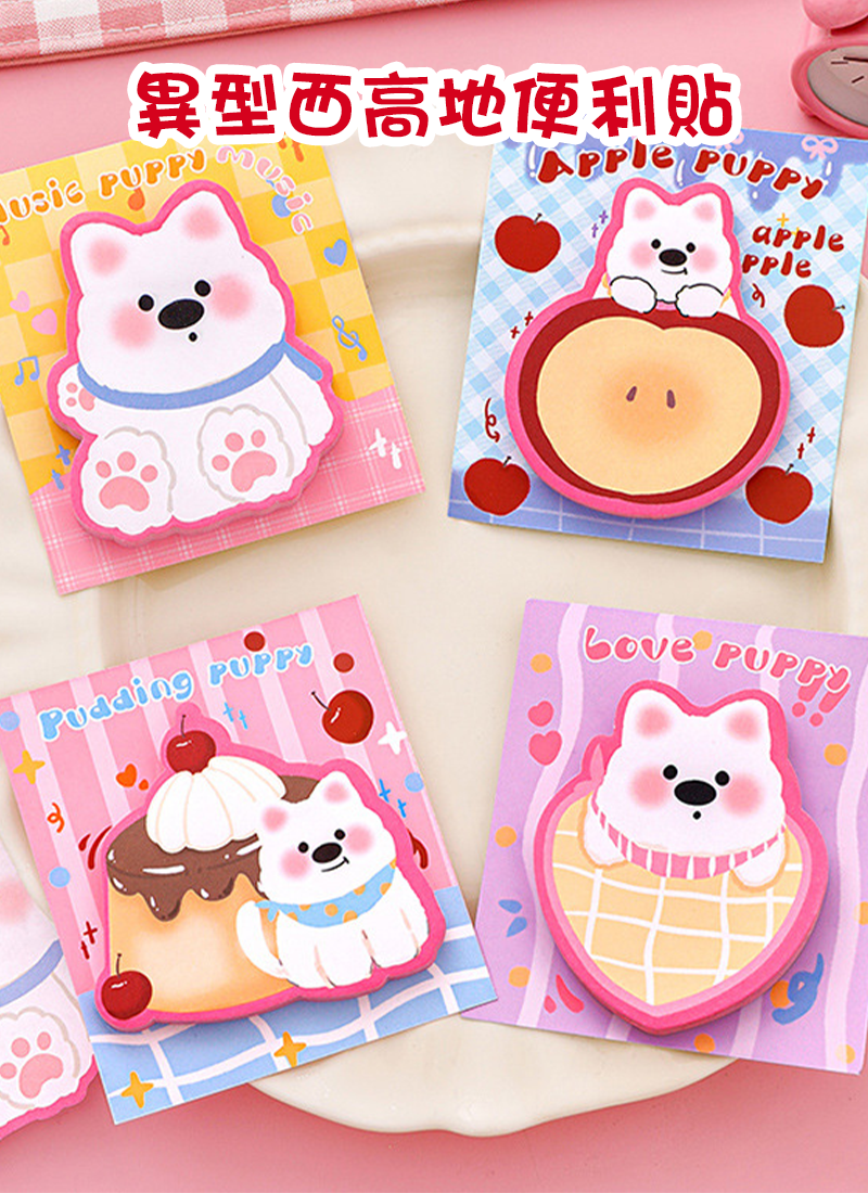 異型西高地便利貼 A2929