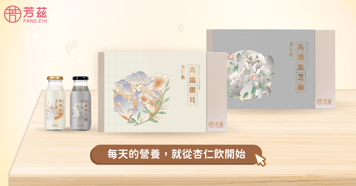 每天的營養從杏仁飲開始